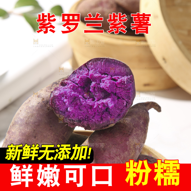 浅底上的板栗紫薯