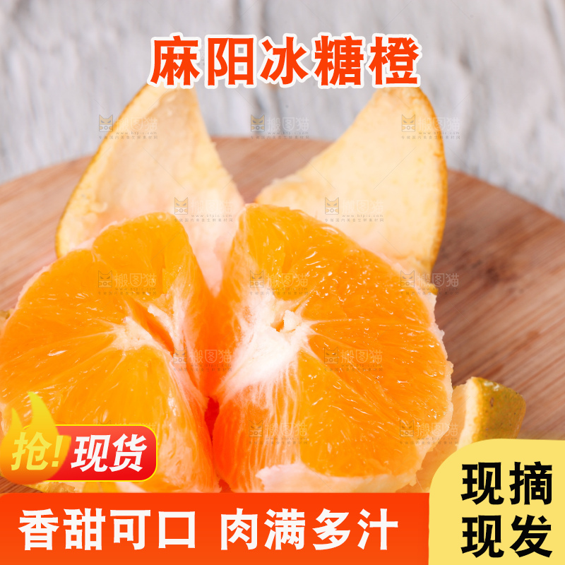 浅底上的麻阳冰糖橙