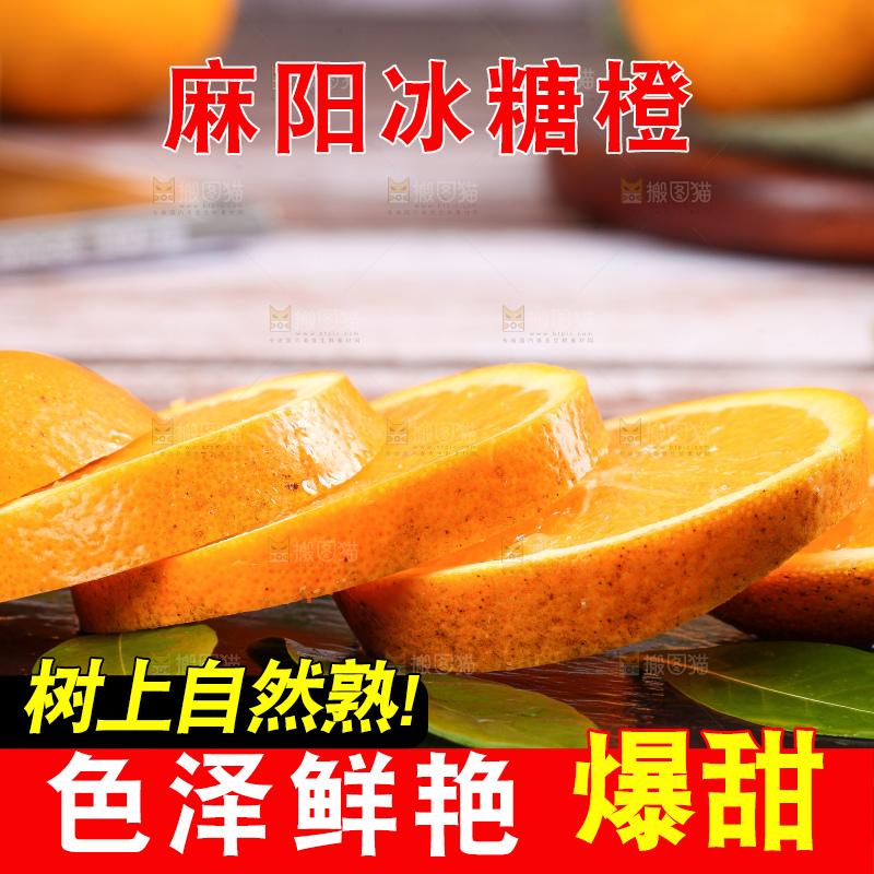 木底上的麻阳冰糖橙