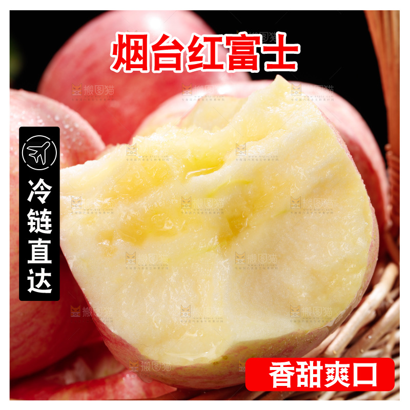 深底上的红富士苹果