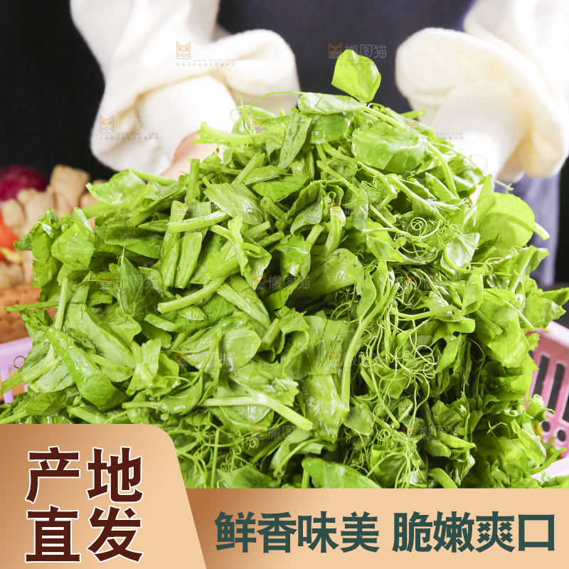 深底上的豌豆尖