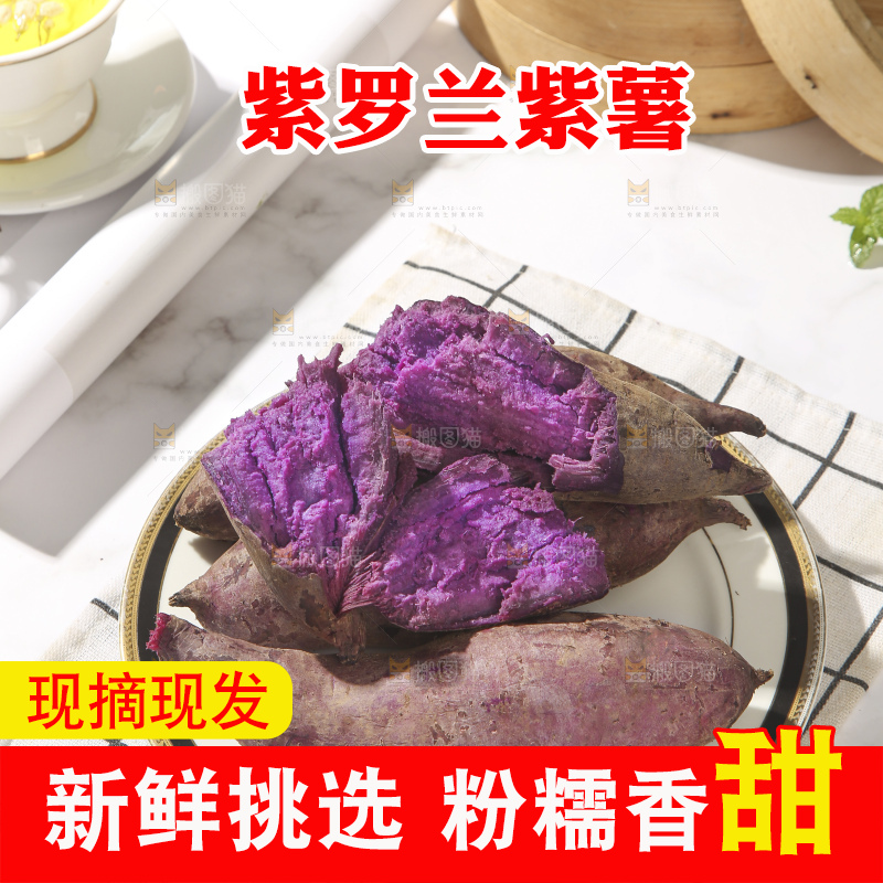 浅底上的板栗紫薯