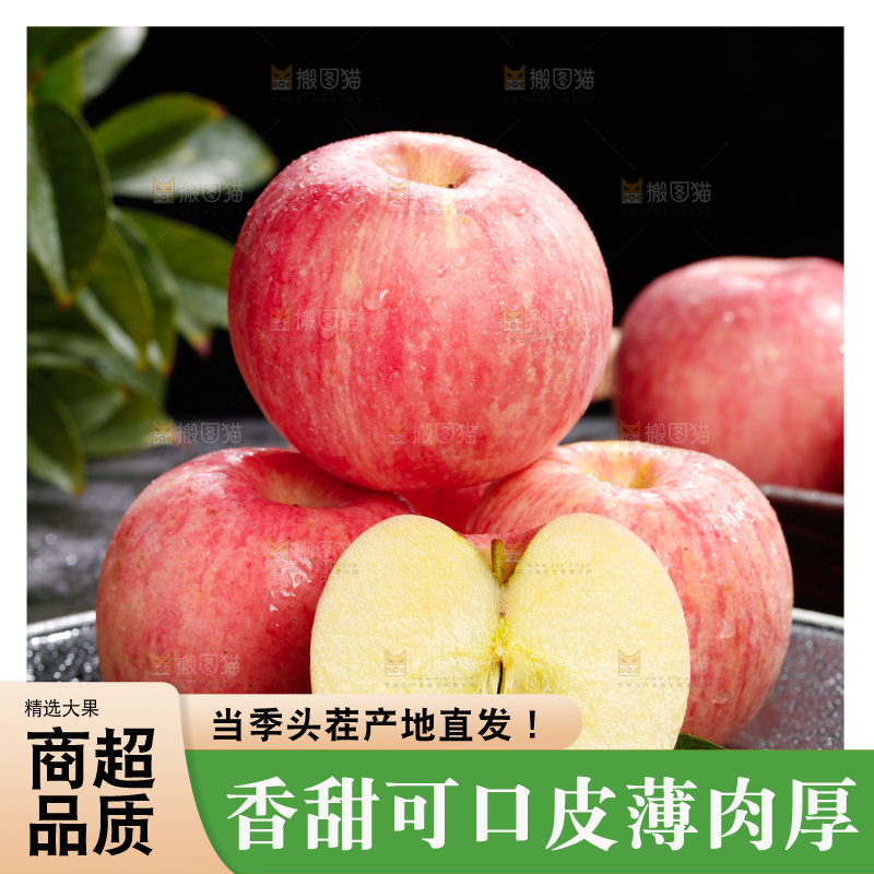 深底上的红富士苹果
