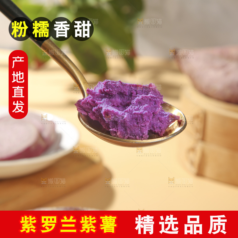 浅底上的板栗紫薯