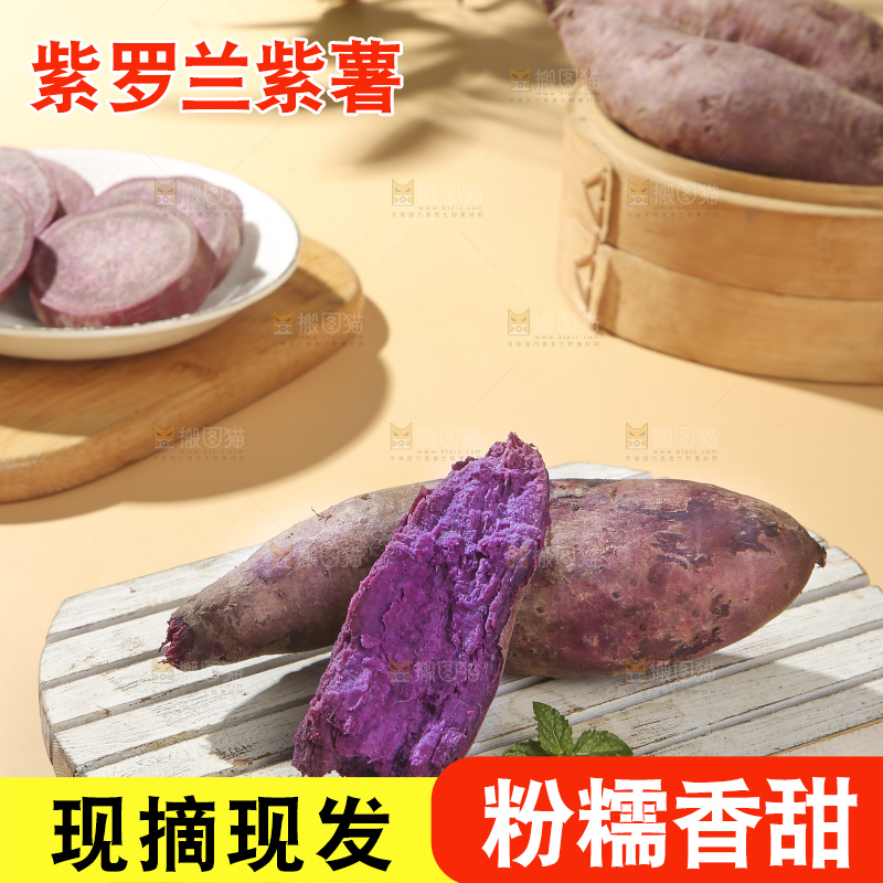 浅底上的板栗紫薯