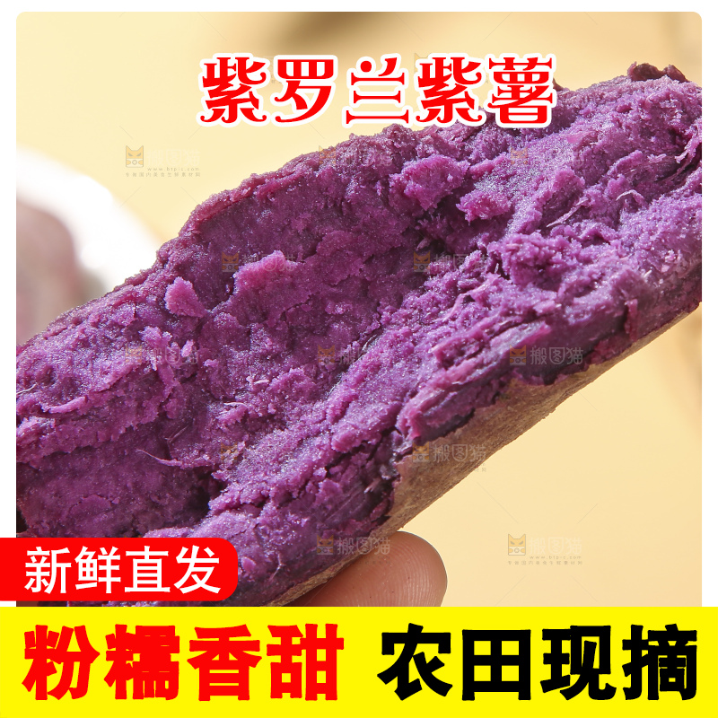 浅底上的板栗紫薯