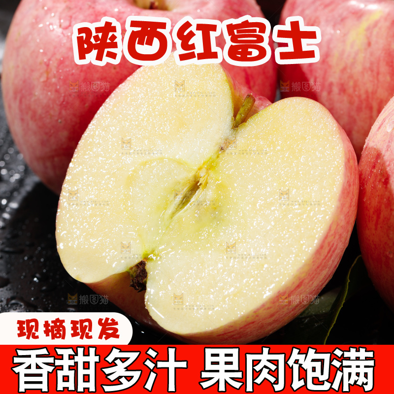 深底上的红富士苹果