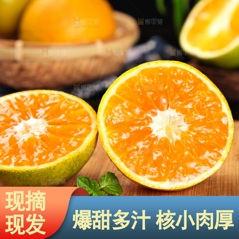 深底上放着夏橙