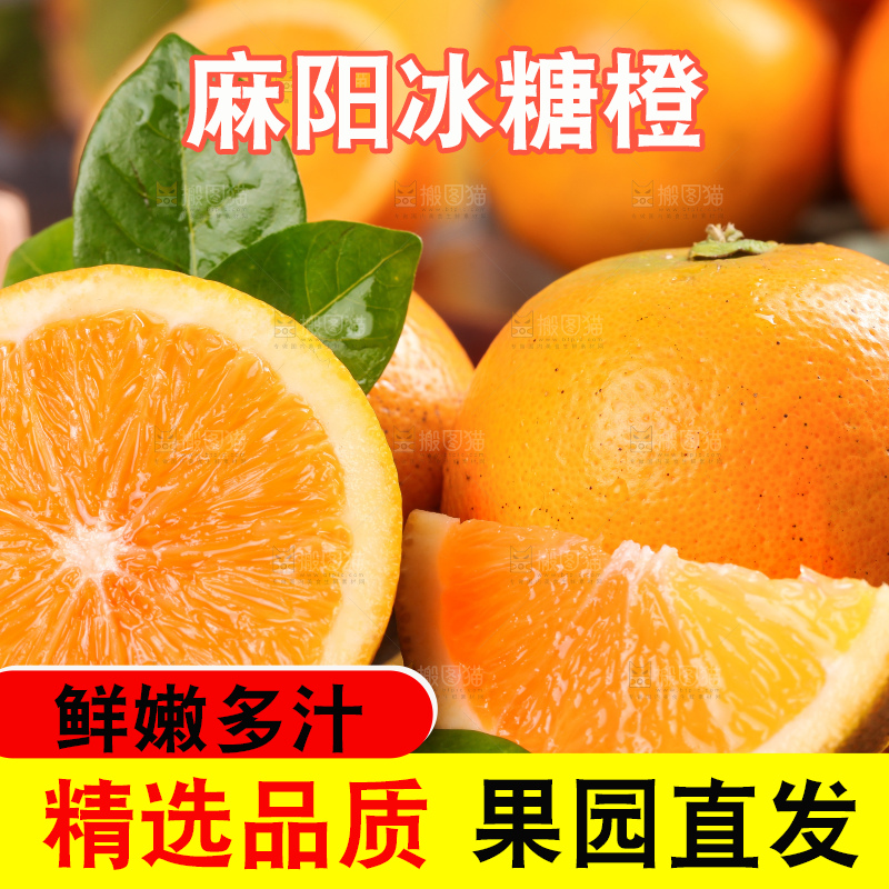 木底上的麻阳冰糖橙