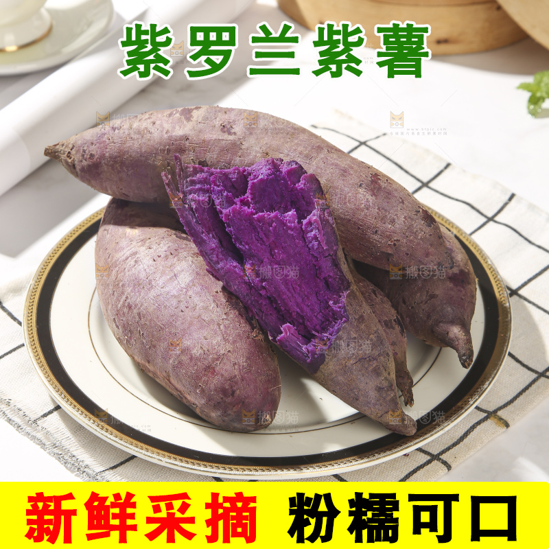 浅底上的板栗紫薯