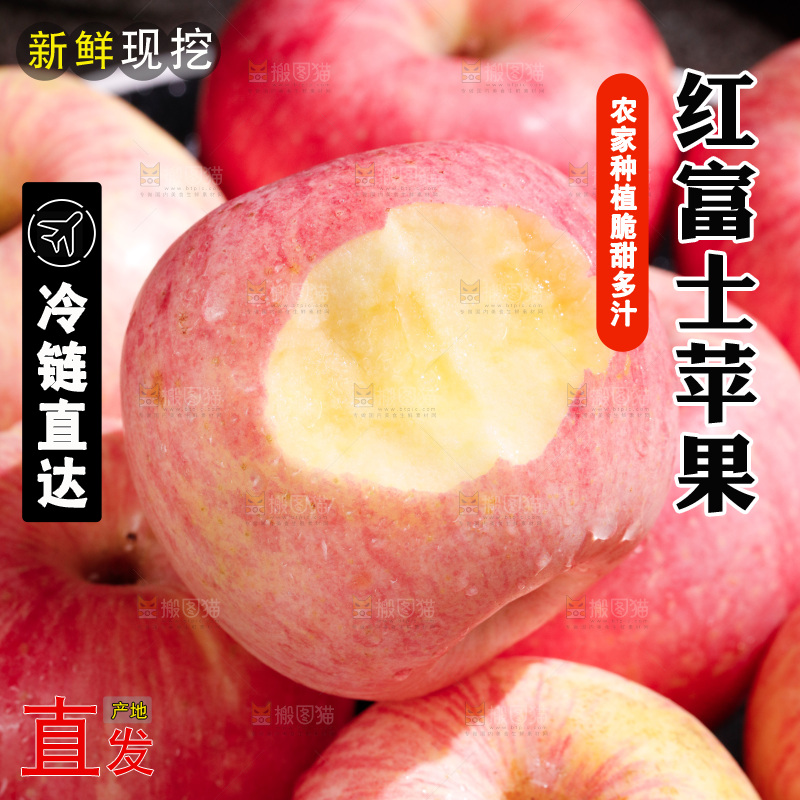 深底上的红富士苹果