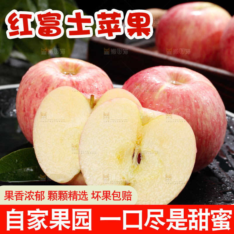 深底上的红富士苹果