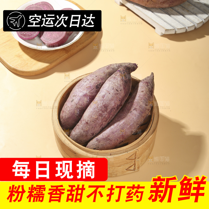 浅底上的板栗紫薯