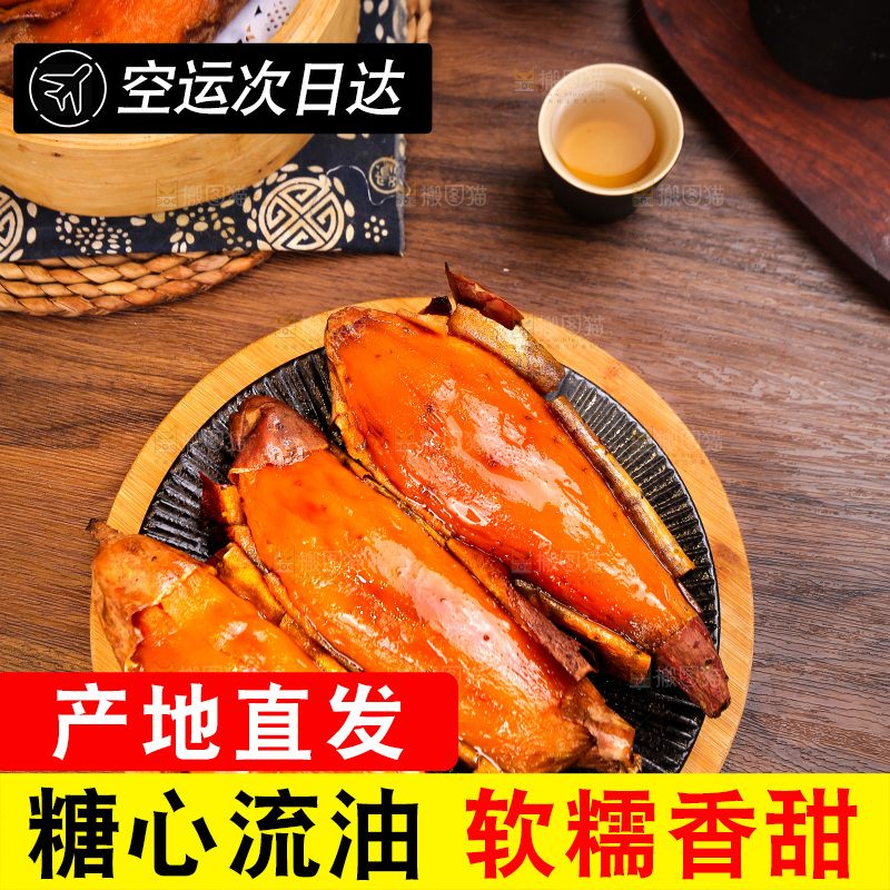 深底上放着山东烟薯