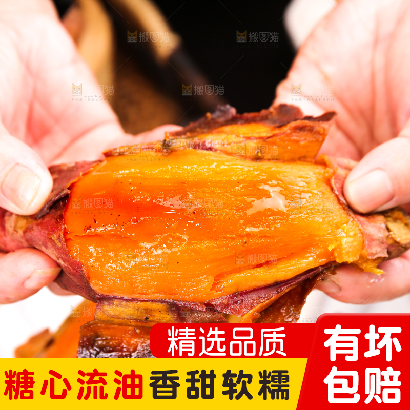 深底上放着山东烟薯