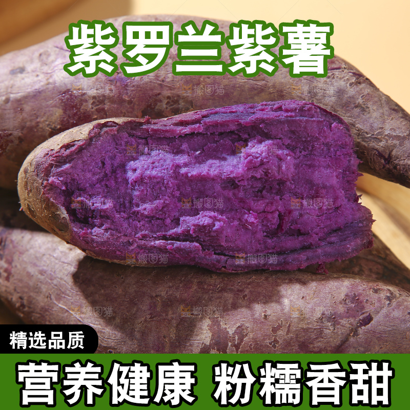 浅底上的板栗紫薯
