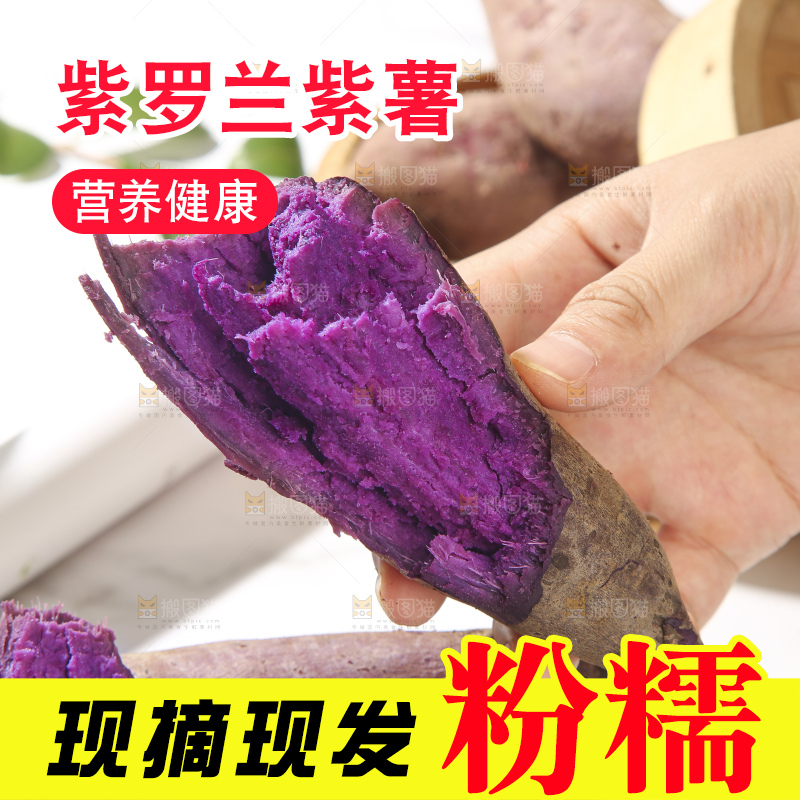 浅底上的板栗紫薯