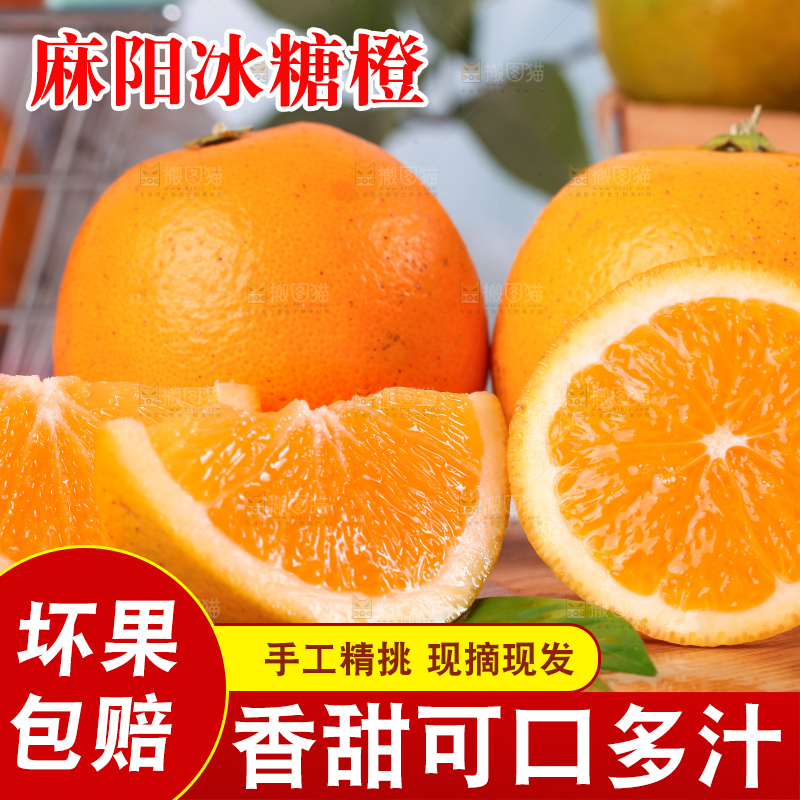 浅底上的麻阳冰糖橙