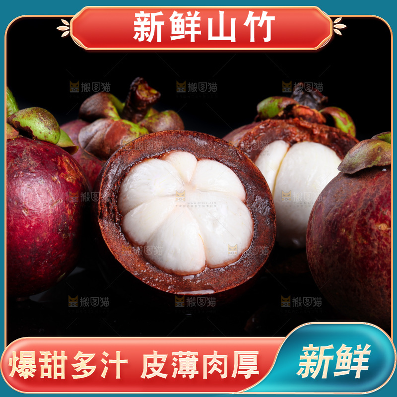 黑底上的印尼进口山竹