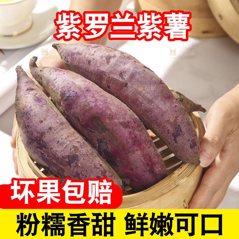 浅底上的板栗紫薯