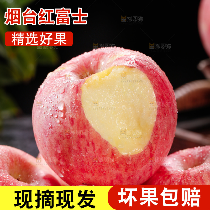 深底上的红富士苹果