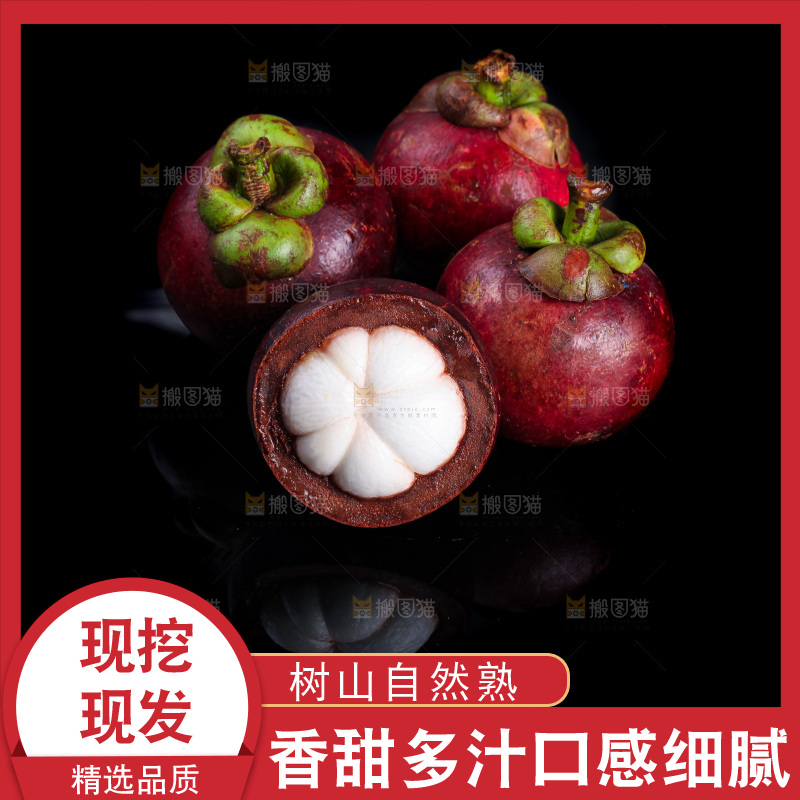 黑底上的印尼进口山竹