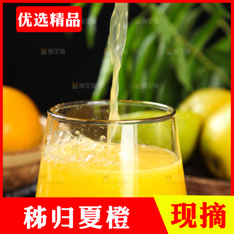 深底上放着夏橙