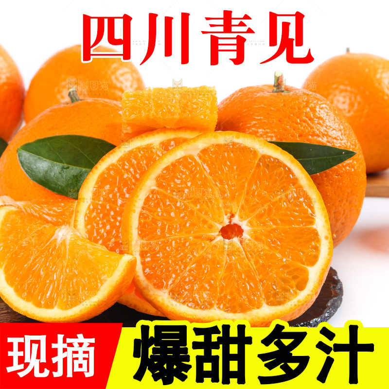 白底上放着青见柑橘