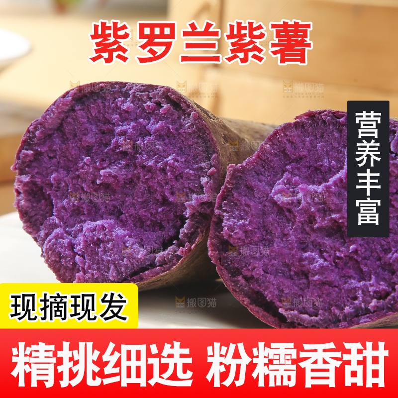 浅底上的板栗紫薯