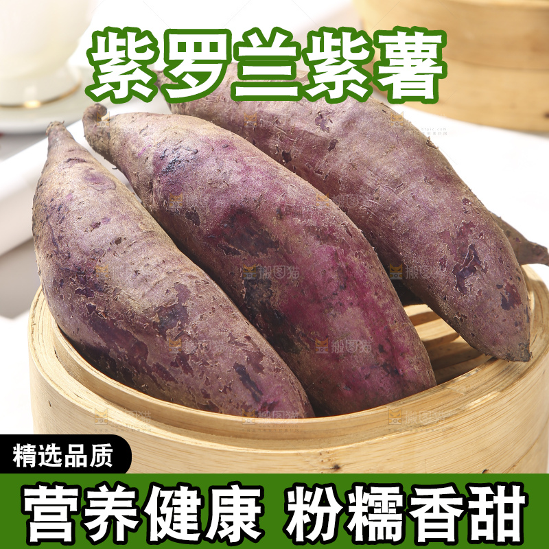 浅底上的板栗紫薯