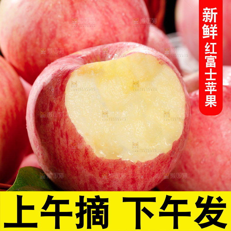 深底上的红富士苹果