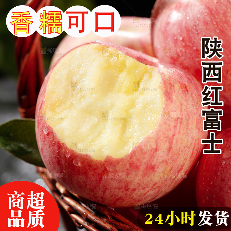深底上的红富士苹果