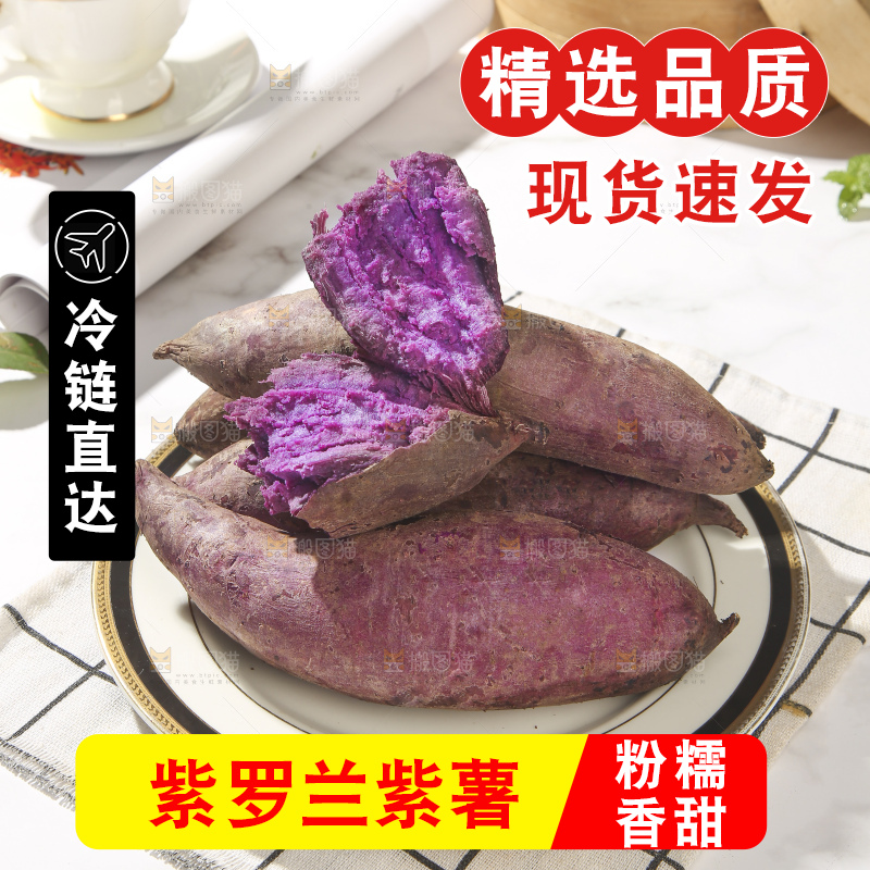 浅底上的板栗紫薯
