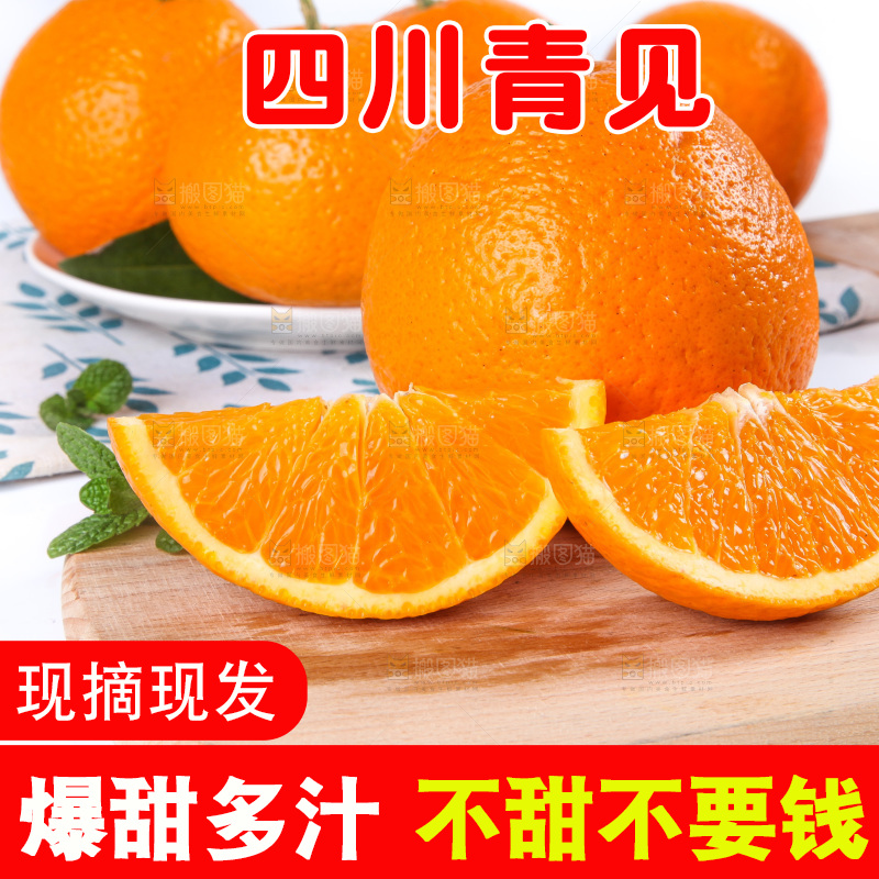 白底上放着青见柑橘