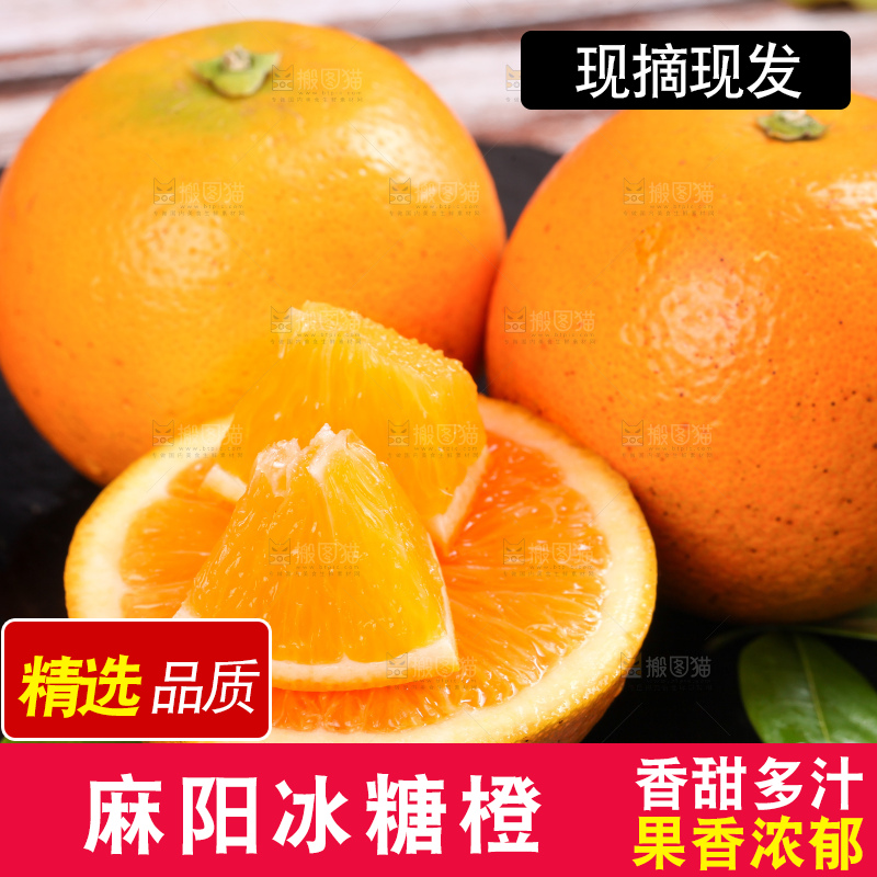 木底上的麻阳冰糖橙