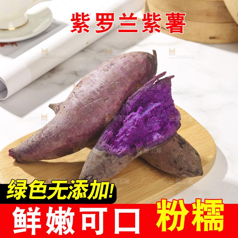 浅底上的板栗紫薯