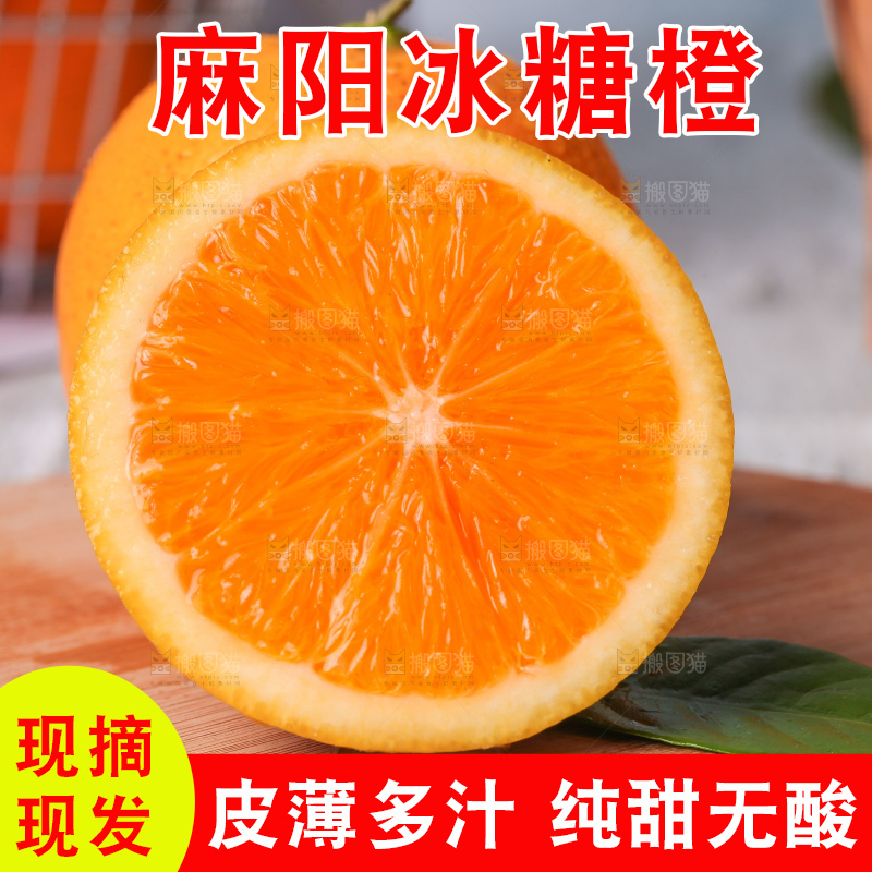 浅底上的麻阳冰糖橙