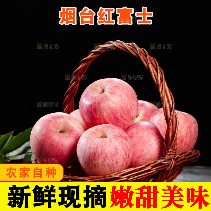 深底上的红富士苹果