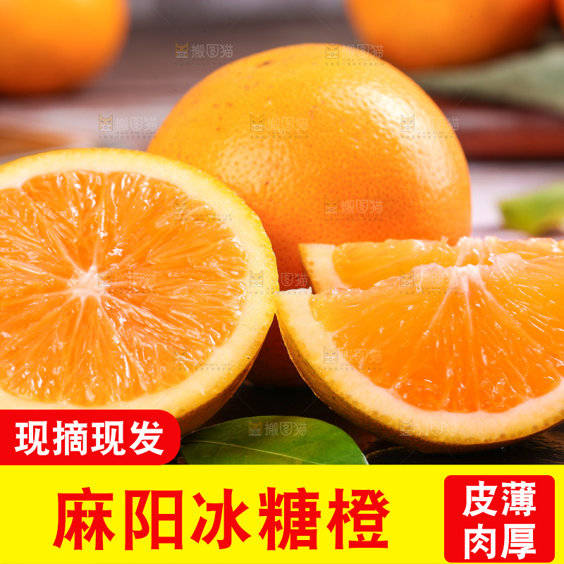 木底上的麻阳冰糖橙