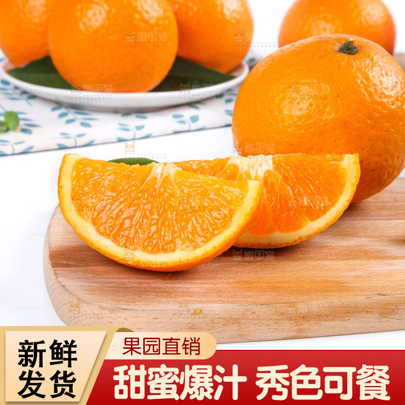 白底上放着青见柑橘