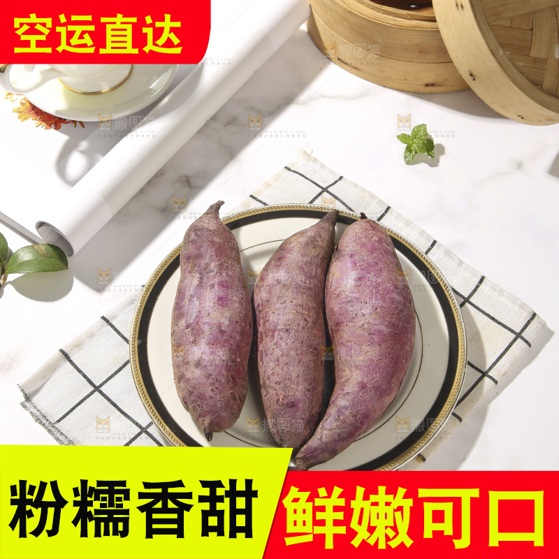 浅底上的板栗紫薯