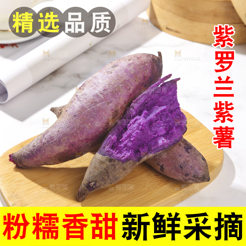 浅底上的板栗紫薯