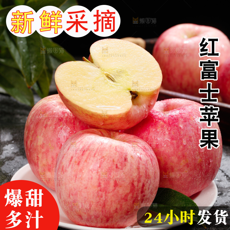 深底上的红富士苹果