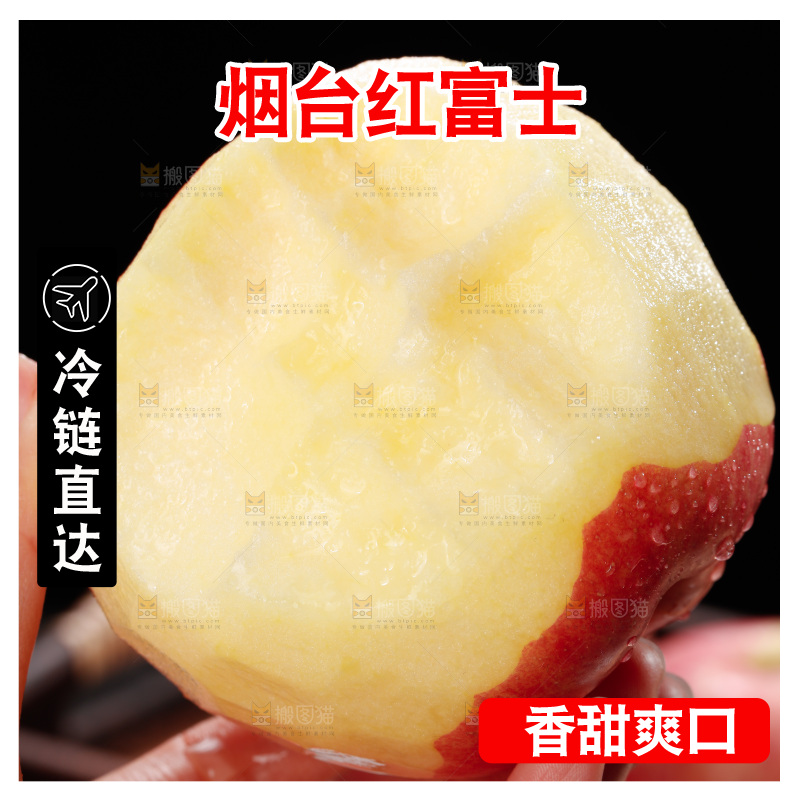 深底上的红富士苹果
