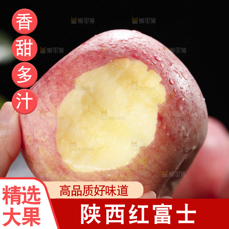 深底上的红富士苹果