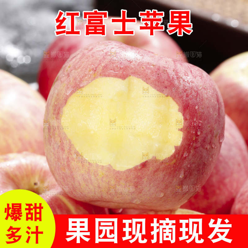 深底上的红富士苹果