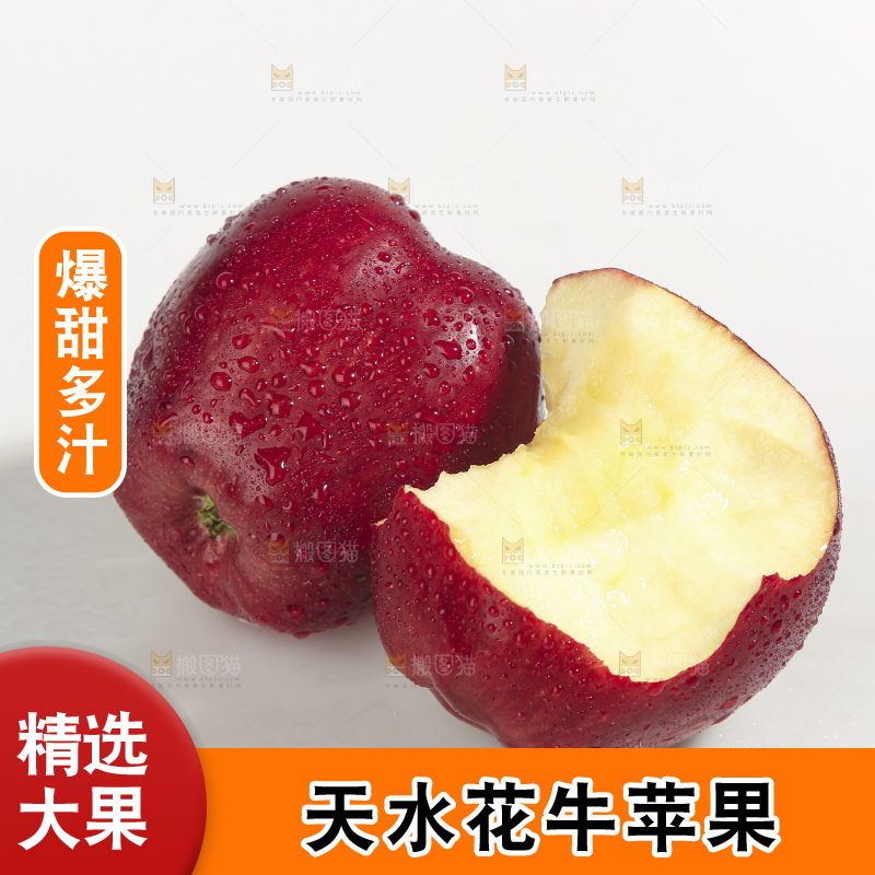 白底上的花牛苹果