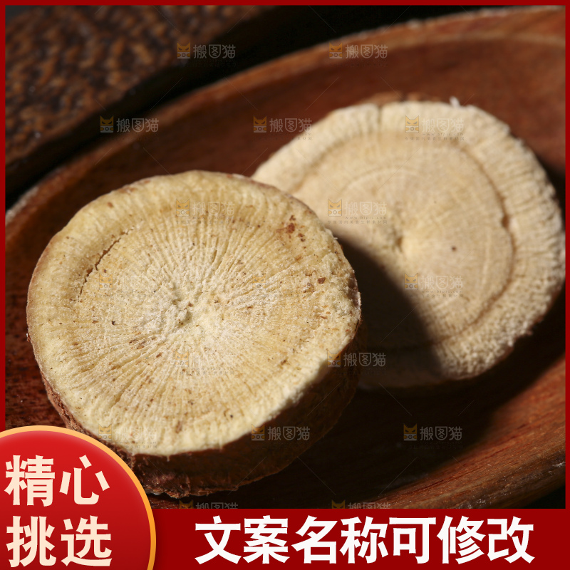 木底上的甘草片