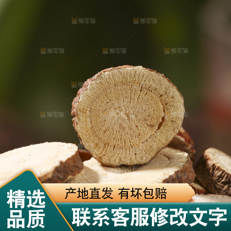 木底上的甘草片