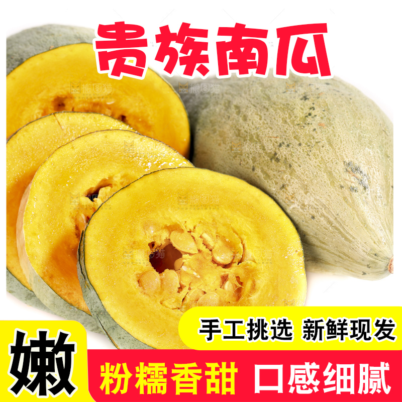 白底上的贵族南瓜